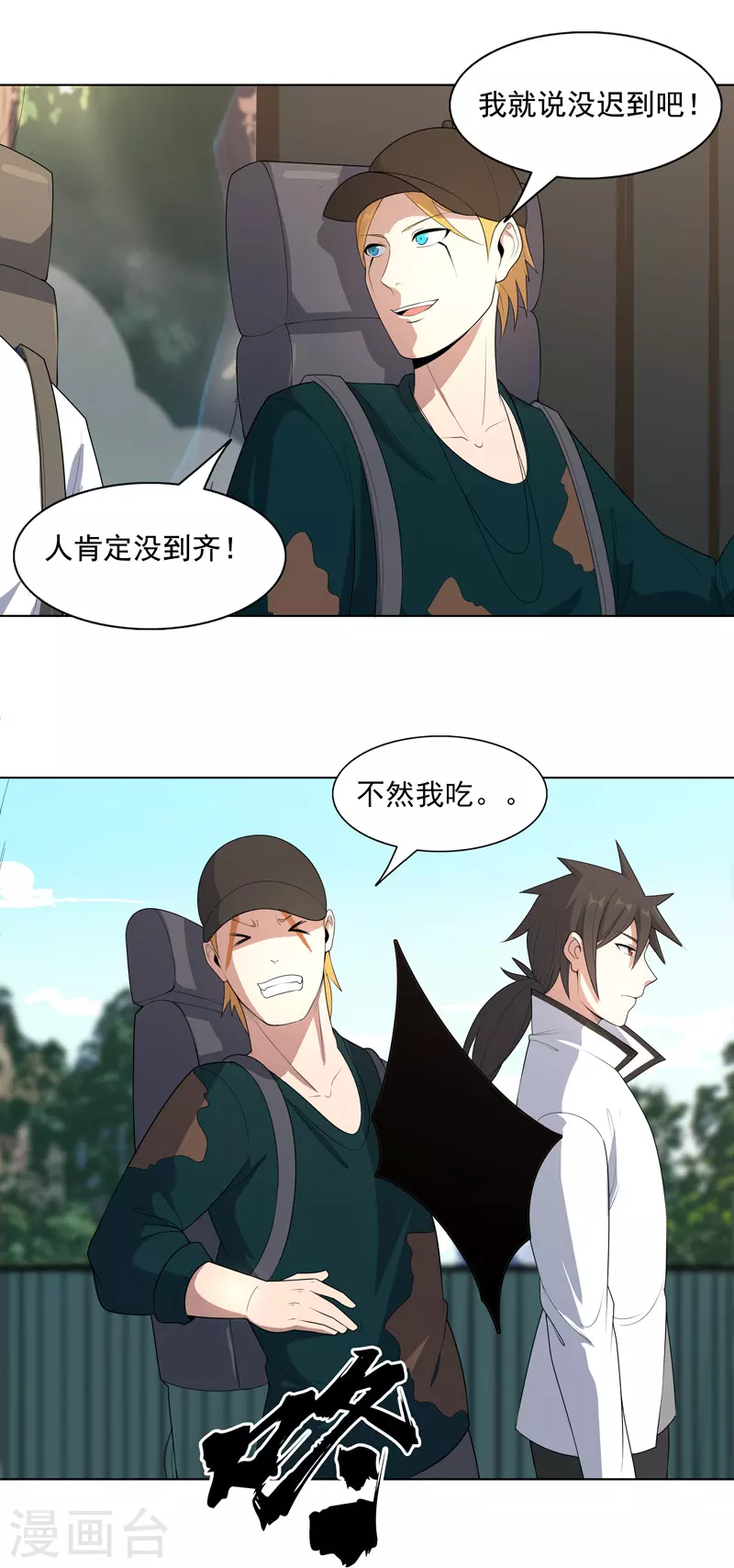 第17话 留在此地别动-第18话