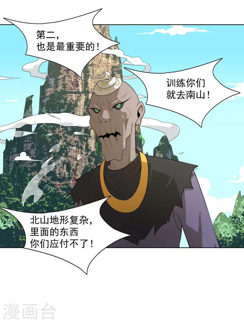 第17话 留在此地别动-第18话