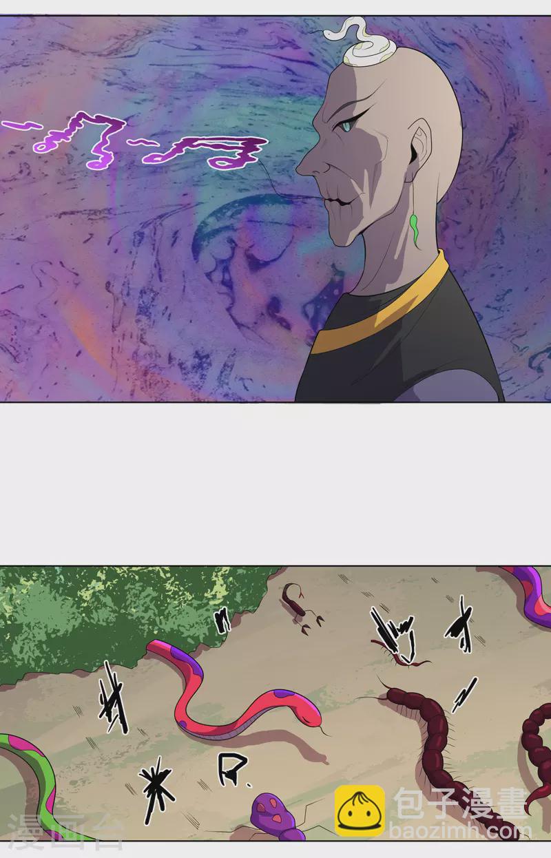 第17话 留在此地别动-第18话