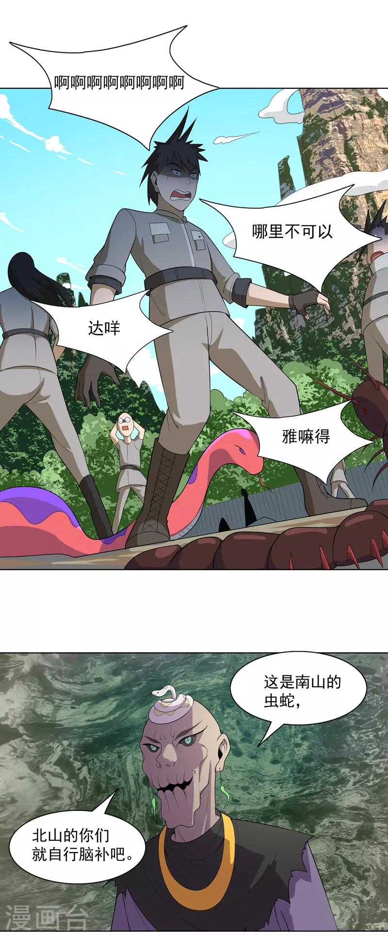 第17话 留在此地别动-第18话