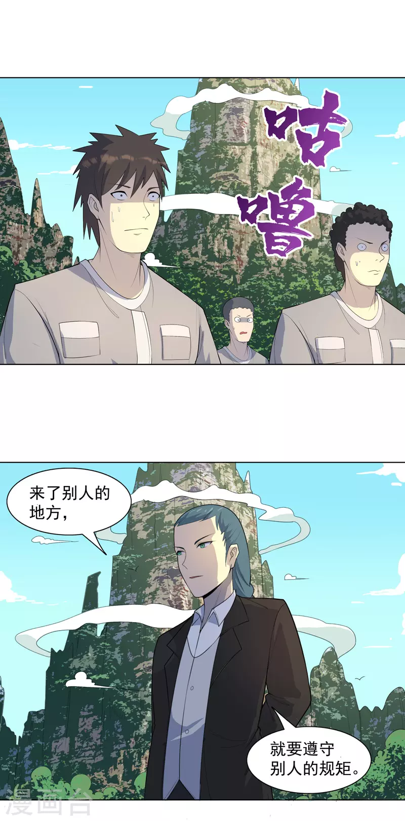 第17话 留在此地别动-第18话