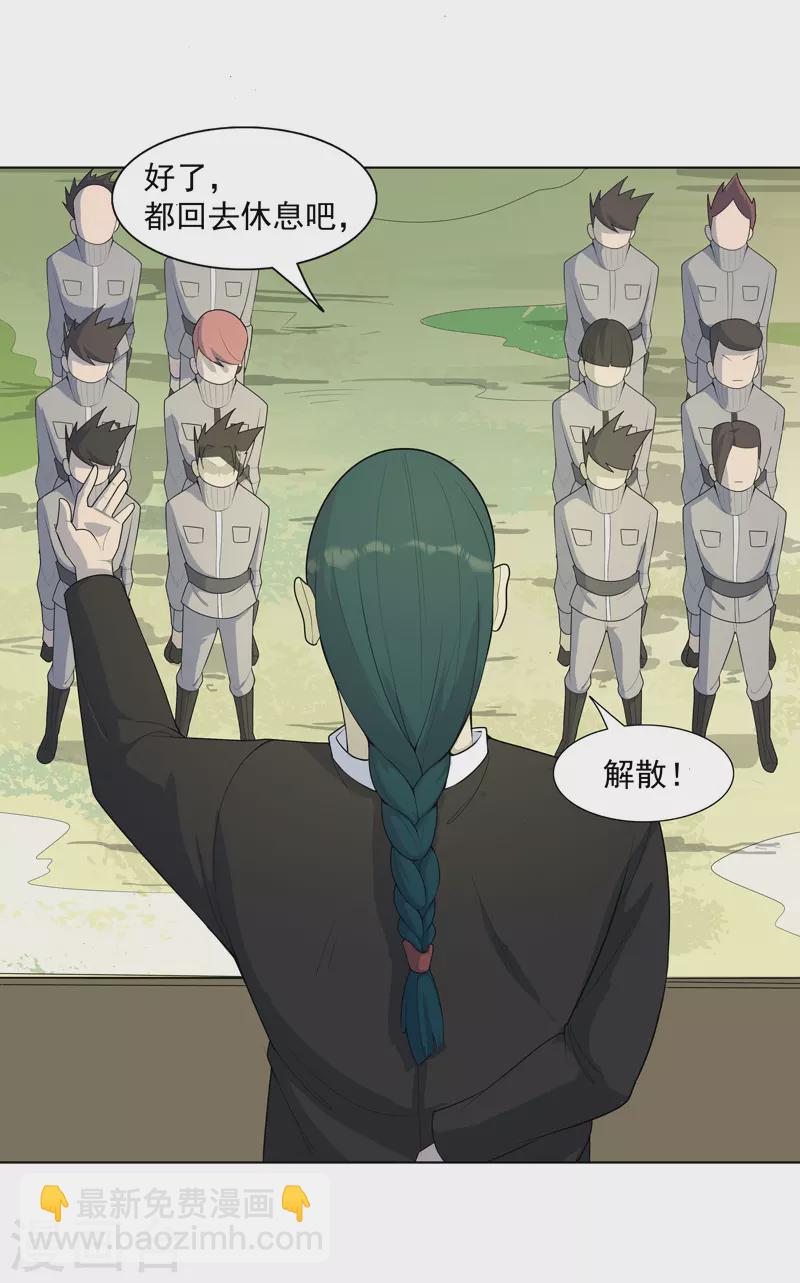 第17话 留在此地别动-第18话