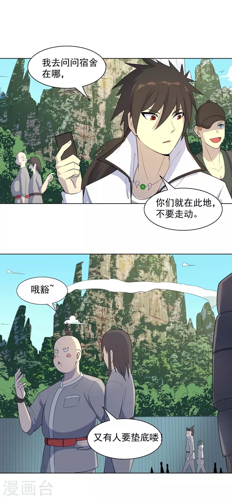 第17话 留在此地别动-第18话