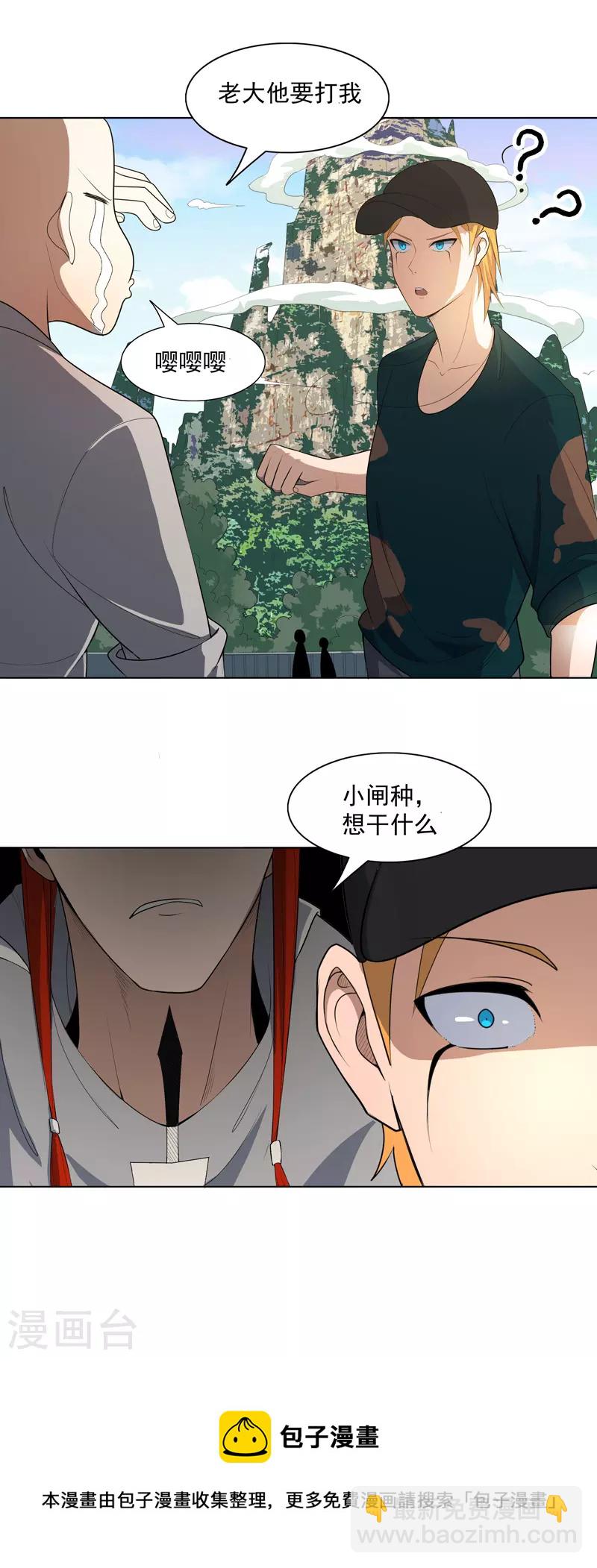 第17话 留在此地别动-第18话