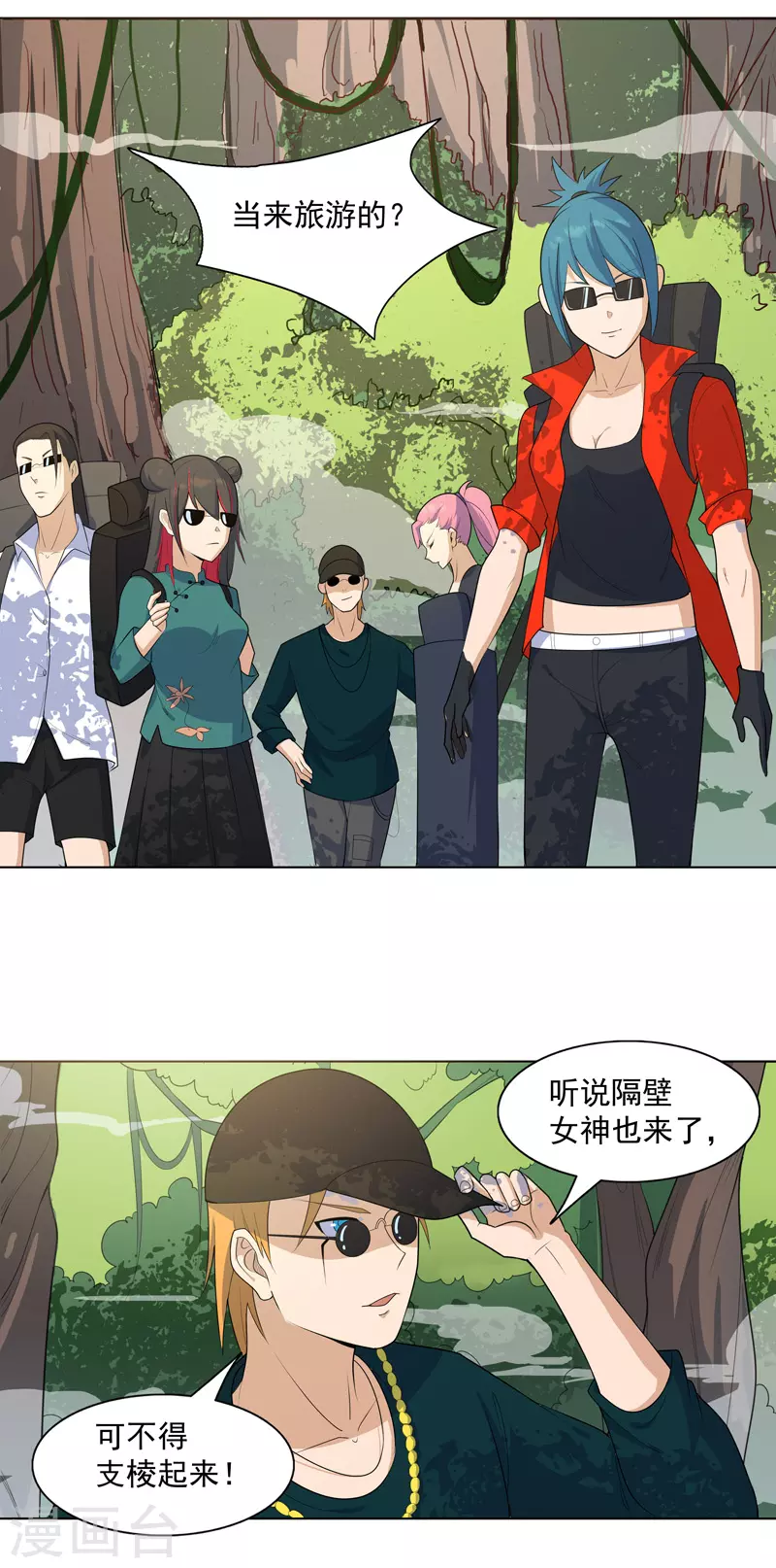 第17话 留在此地别动-第18话