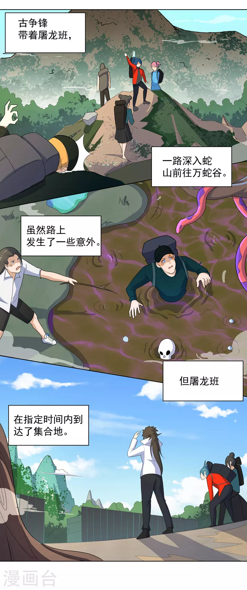 第17话 留在此地别动-第18话