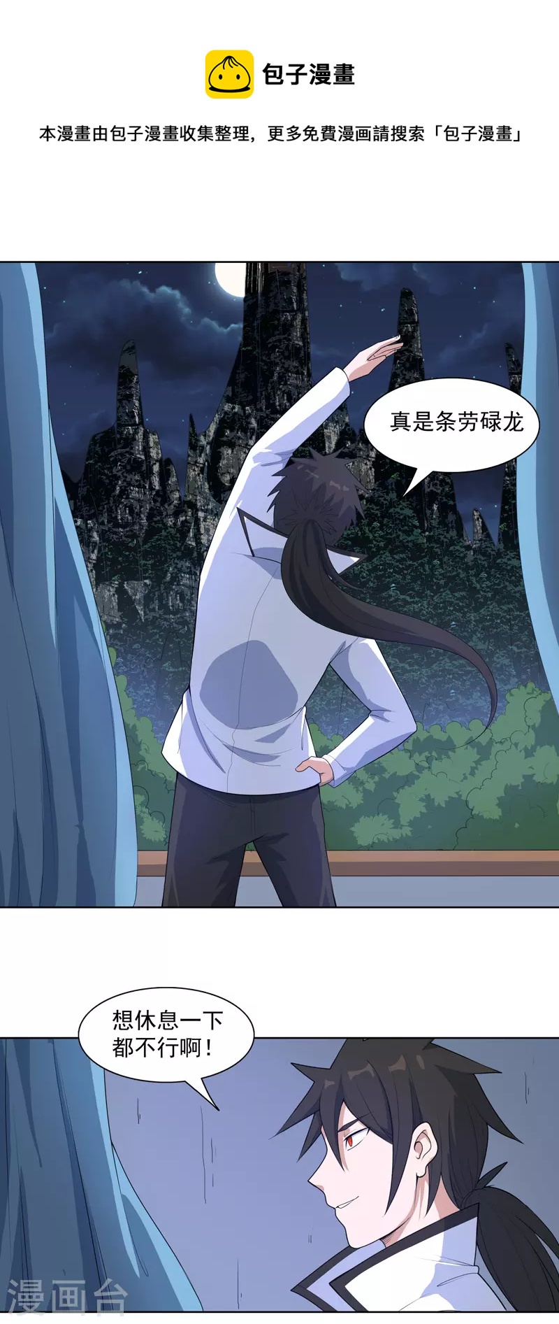 第19话 东西要放好-第20话