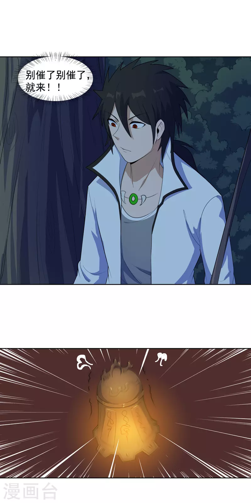 第19话 东西要放好-第20话