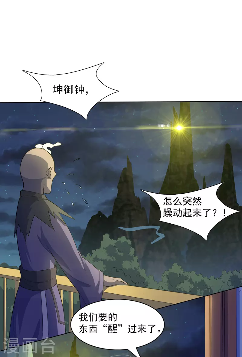 第19话 东西要放好-第20话