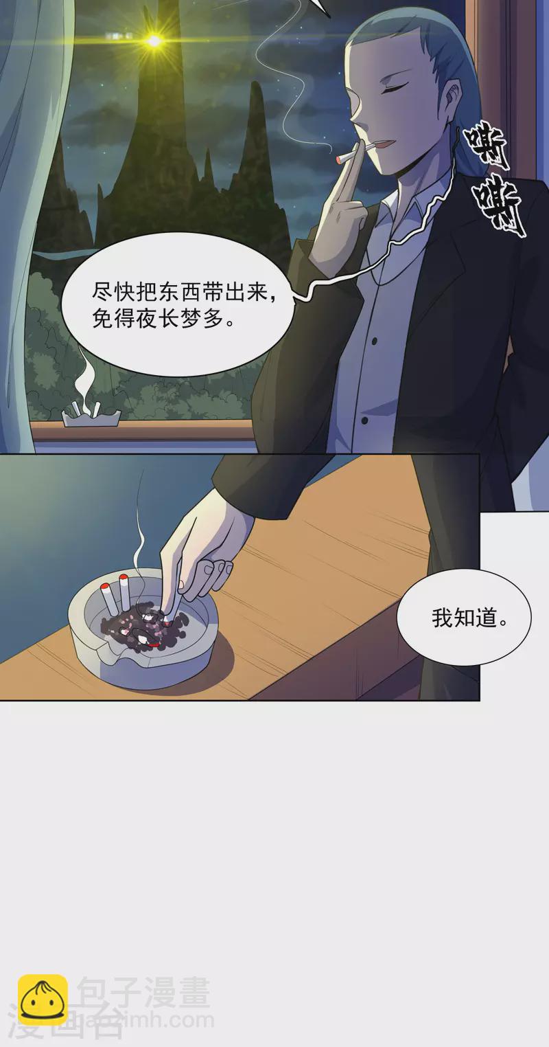 第19话 东西要放好-第20话