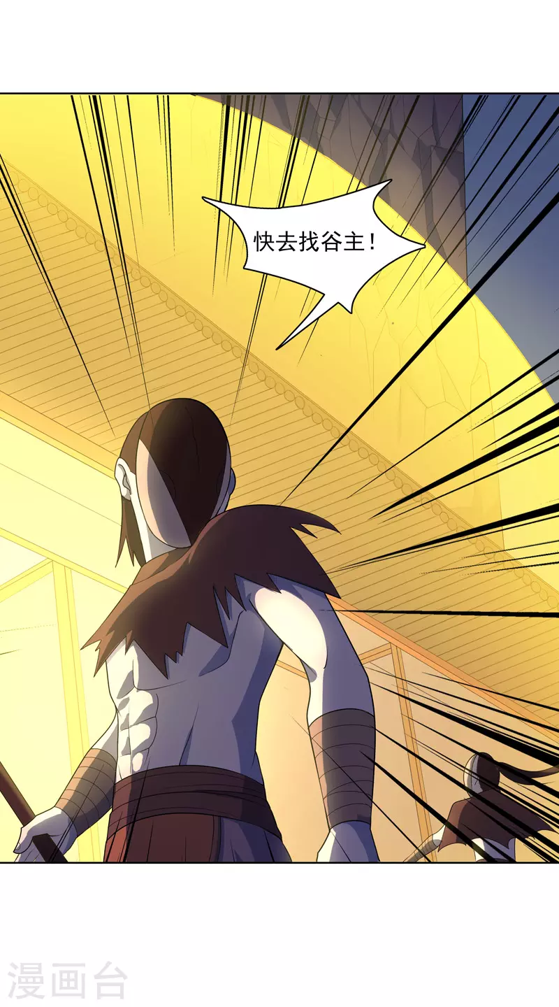 第19话 东西要放好-第20话