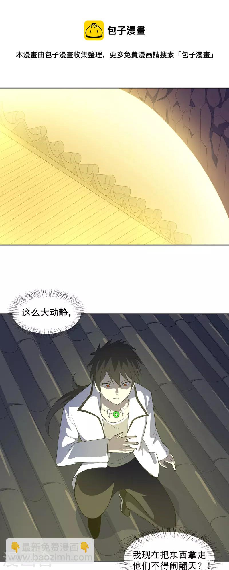 第19话 东西要放好-第20话