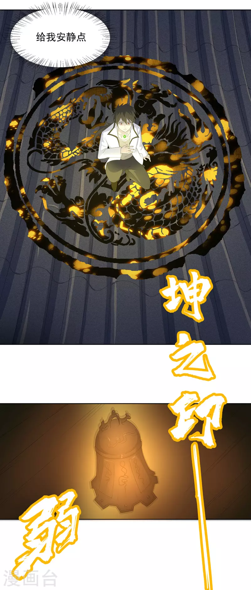 第19话 东西要放好-第20话