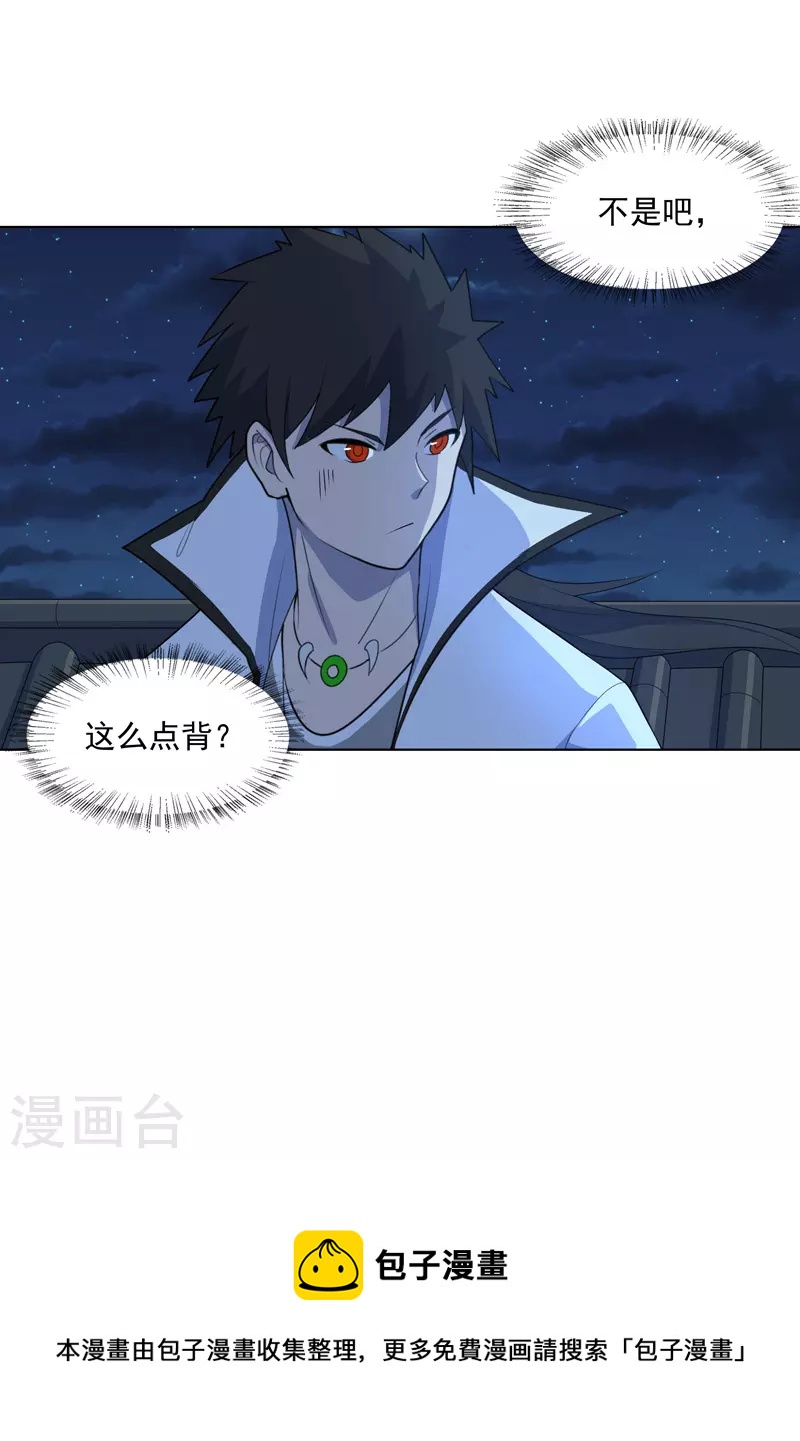 第19话 东西要放好-第20话