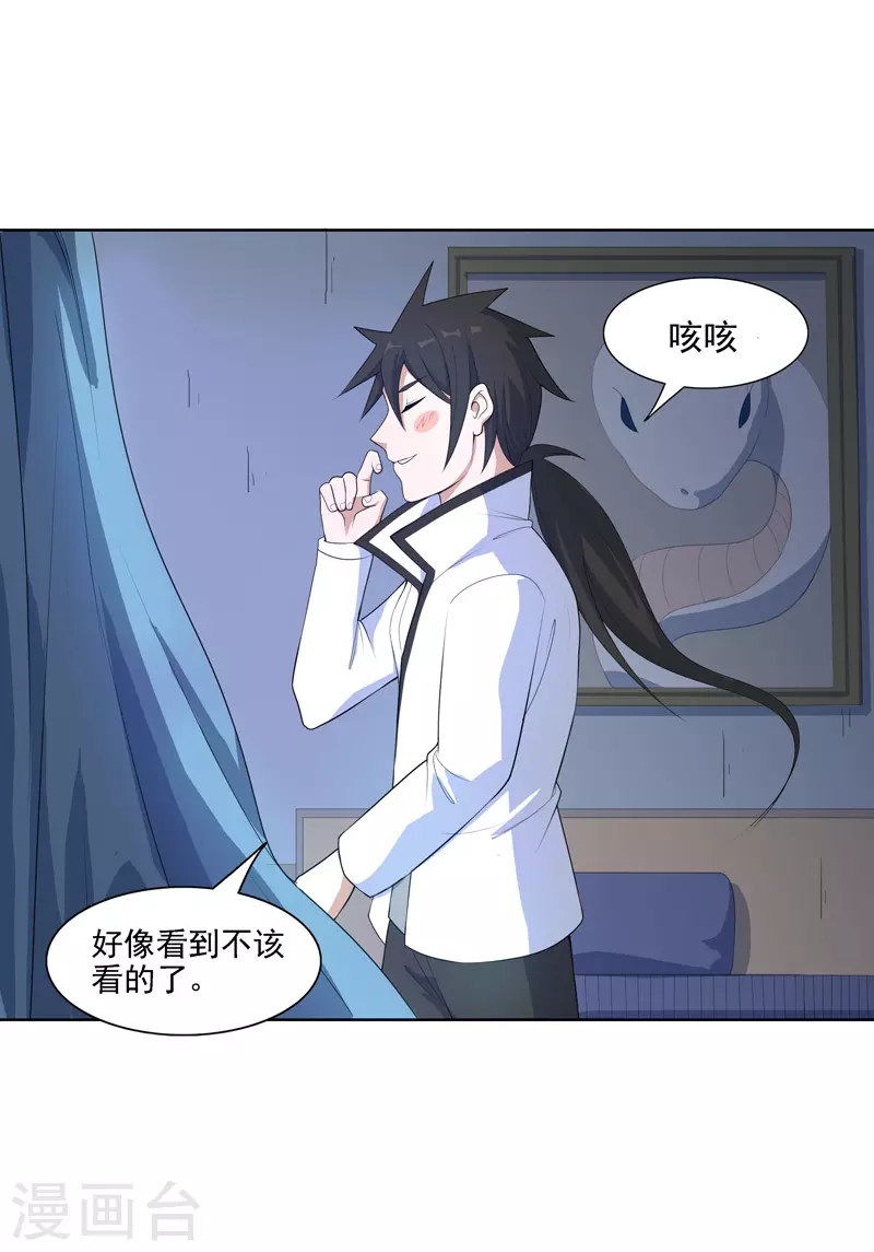 第19话 东西要放好-第20话