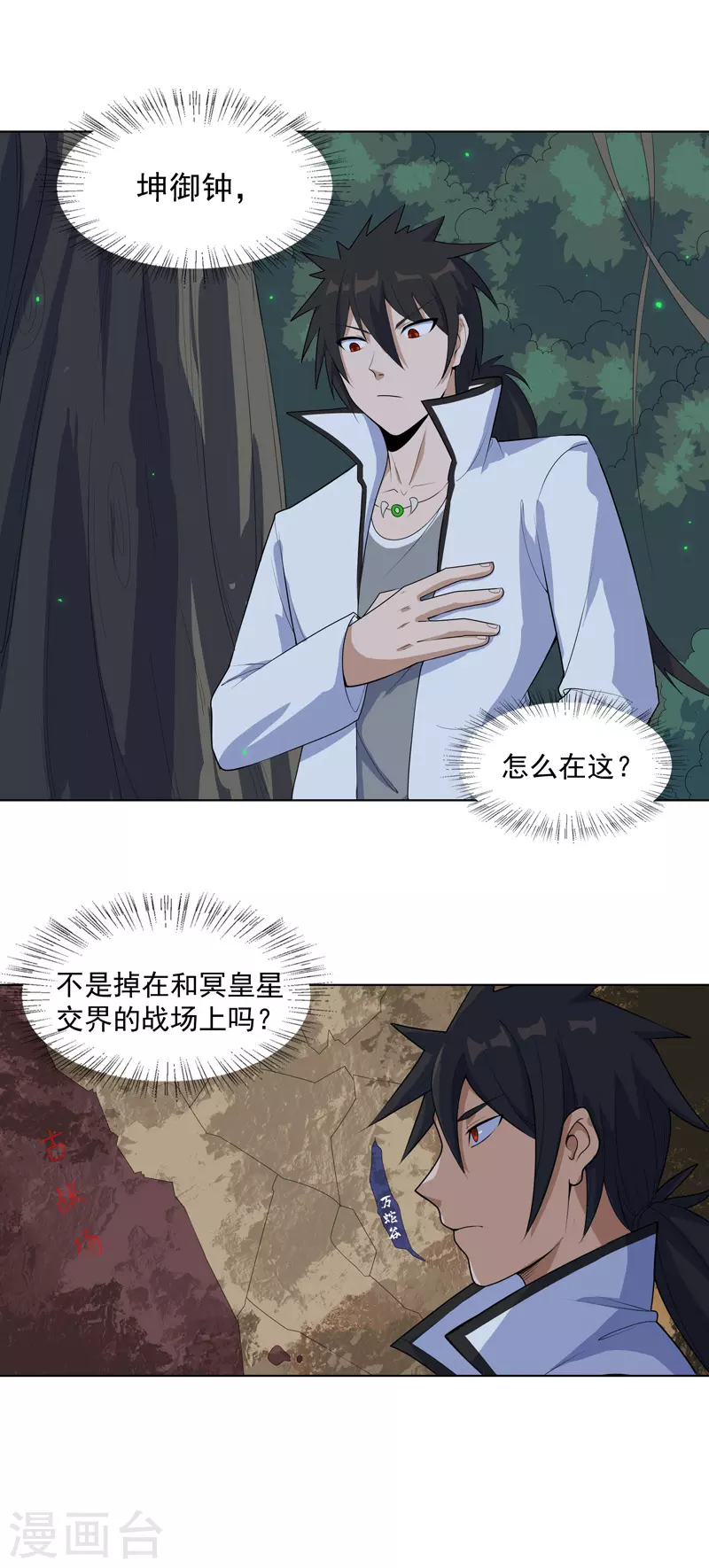 第19话 东西要放好-第20话