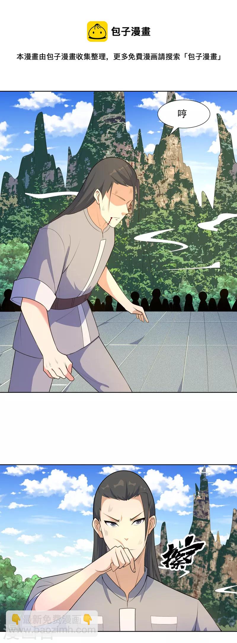 第21话 你怎么总挨揍-第22话