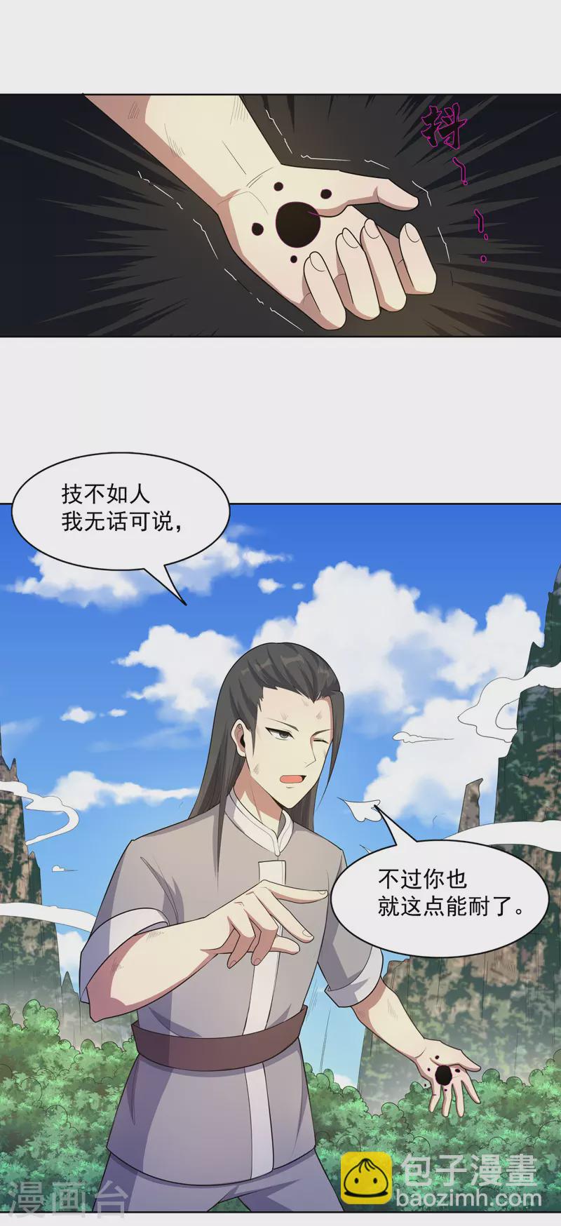 第21话 你怎么总挨揍-第22话