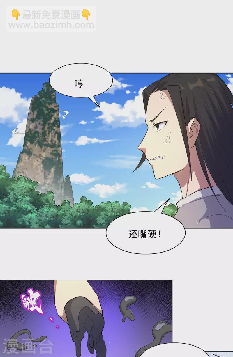 第21话 你怎么总挨揍-第22话