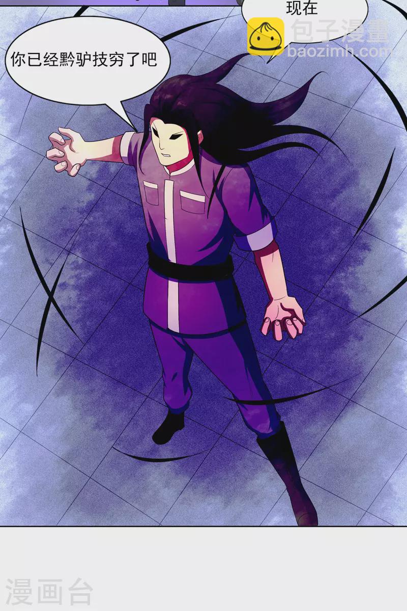 第21话 你怎么总挨揍-第22话