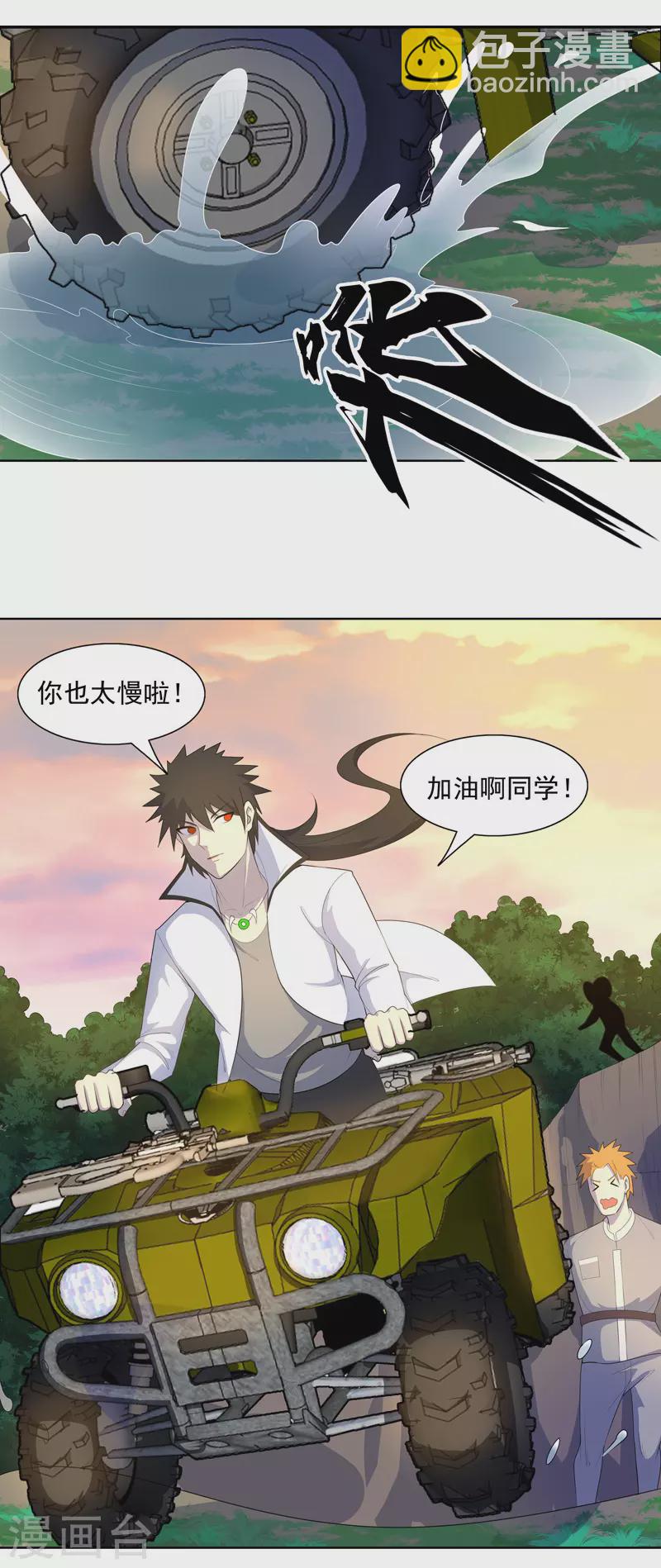 第21话 你怎么总挨揍-第22话