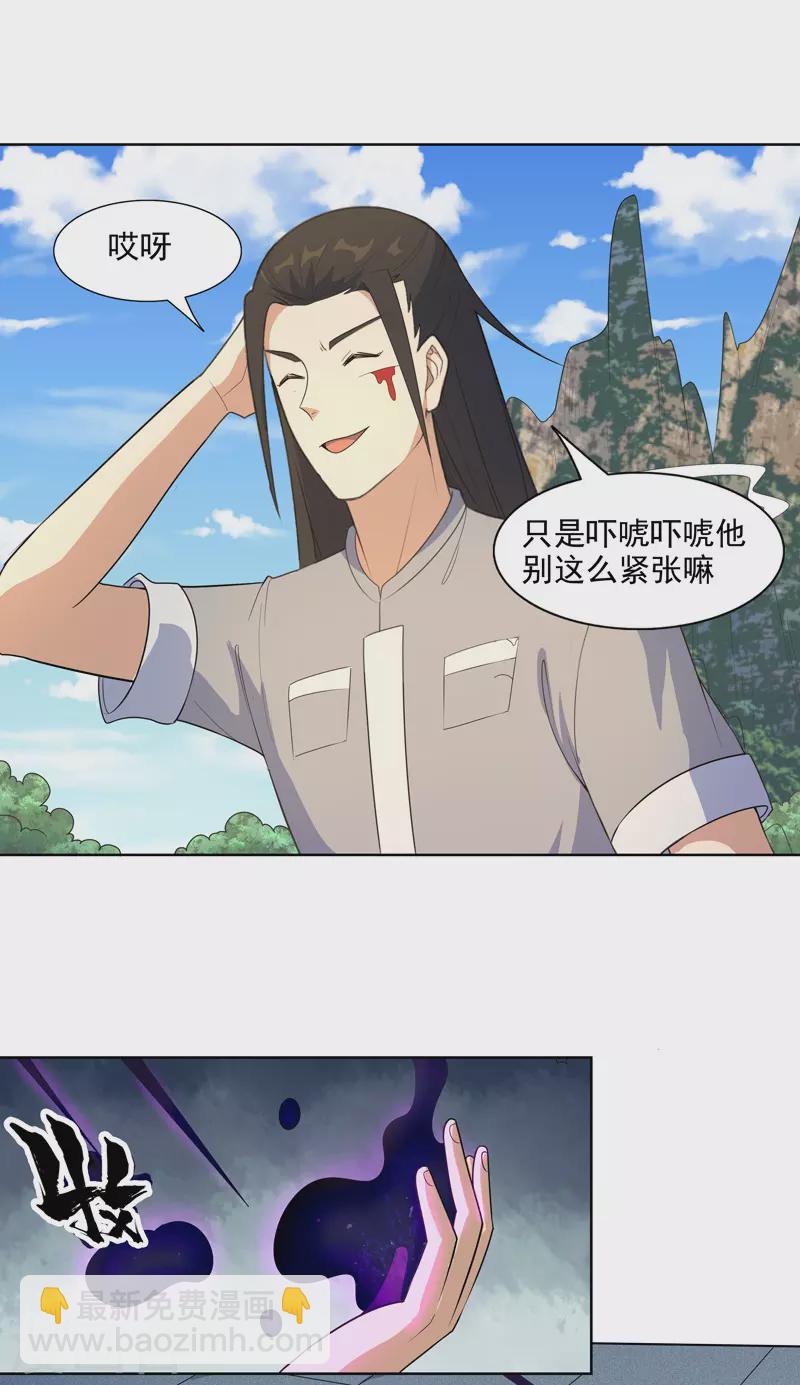 第21话 你怎么总挨揍-第22话