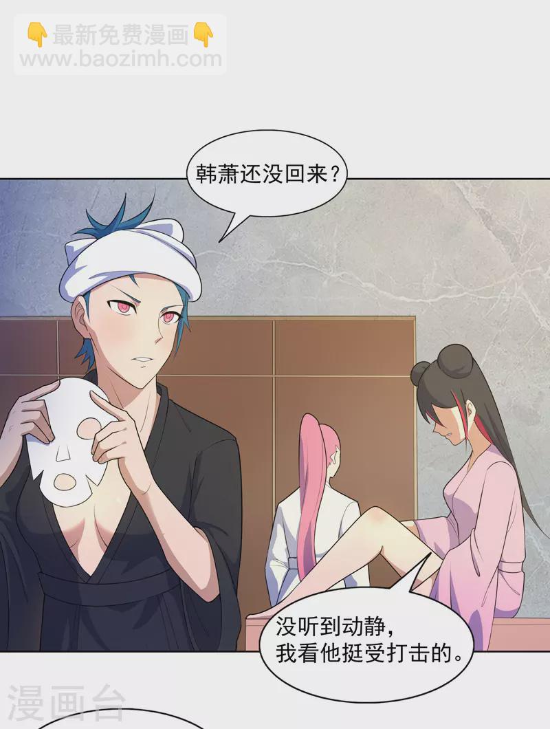 第21话 你怎么总挨揍-第22话