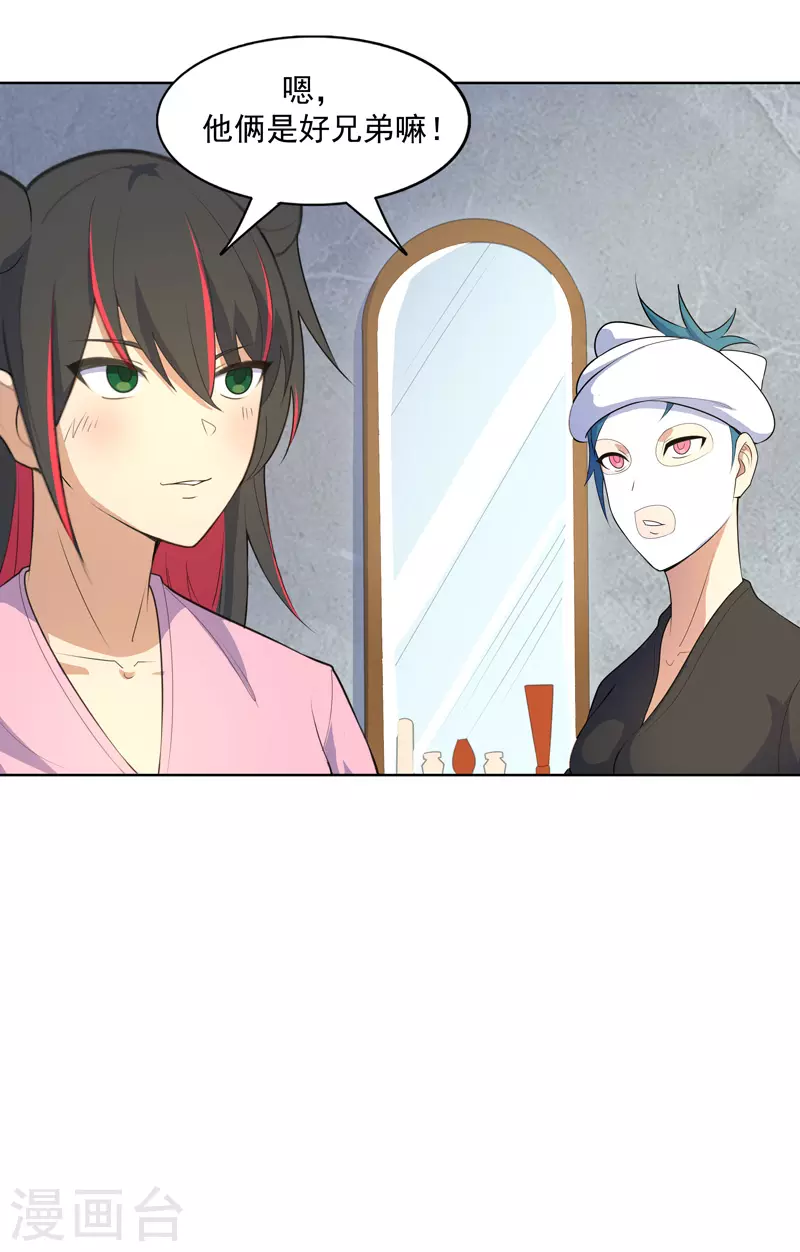 第21话 你怎么总挨揍-第22话