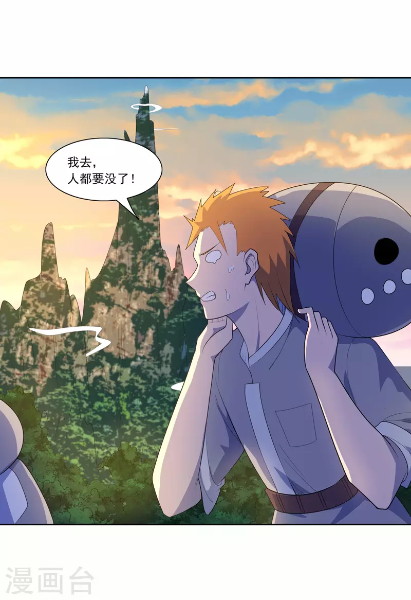 第21话 你怎么总挨揍-第22话