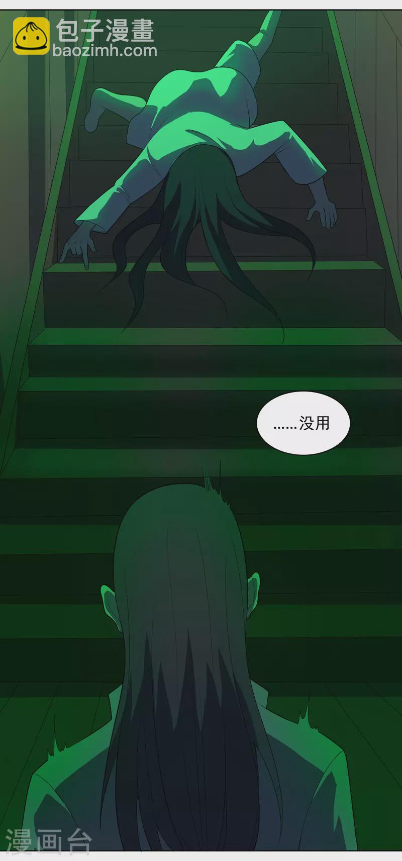 第21话 你怎么总挨揍-第22话