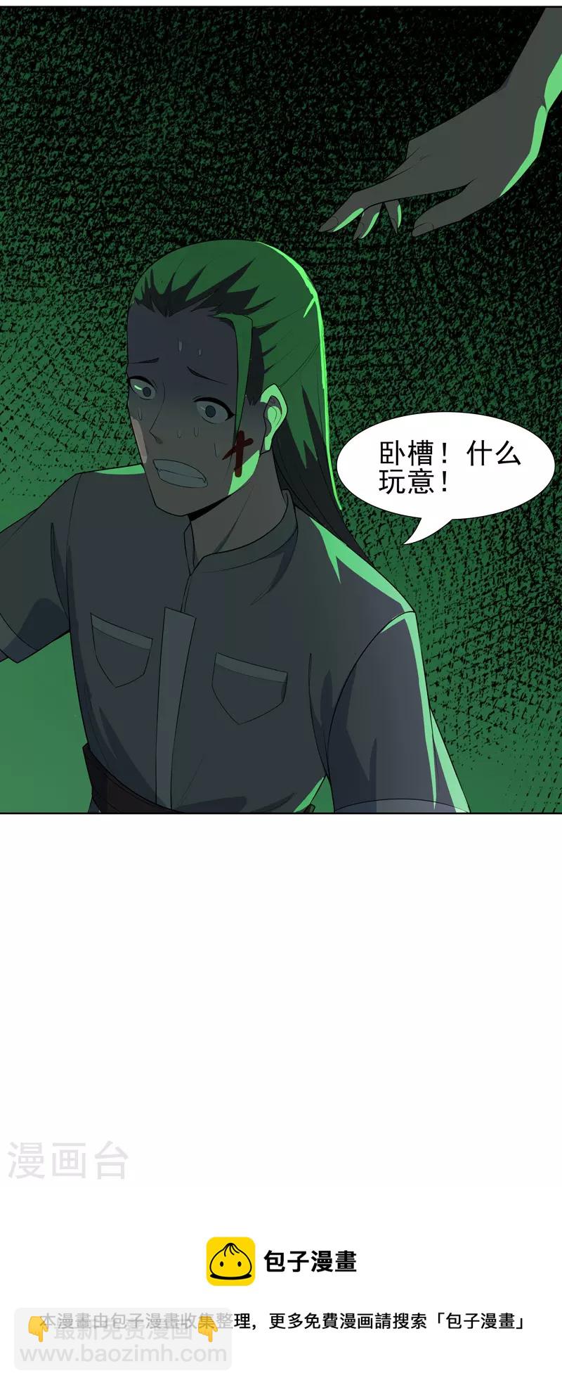 第21话 你怎么总挨揍-第22话