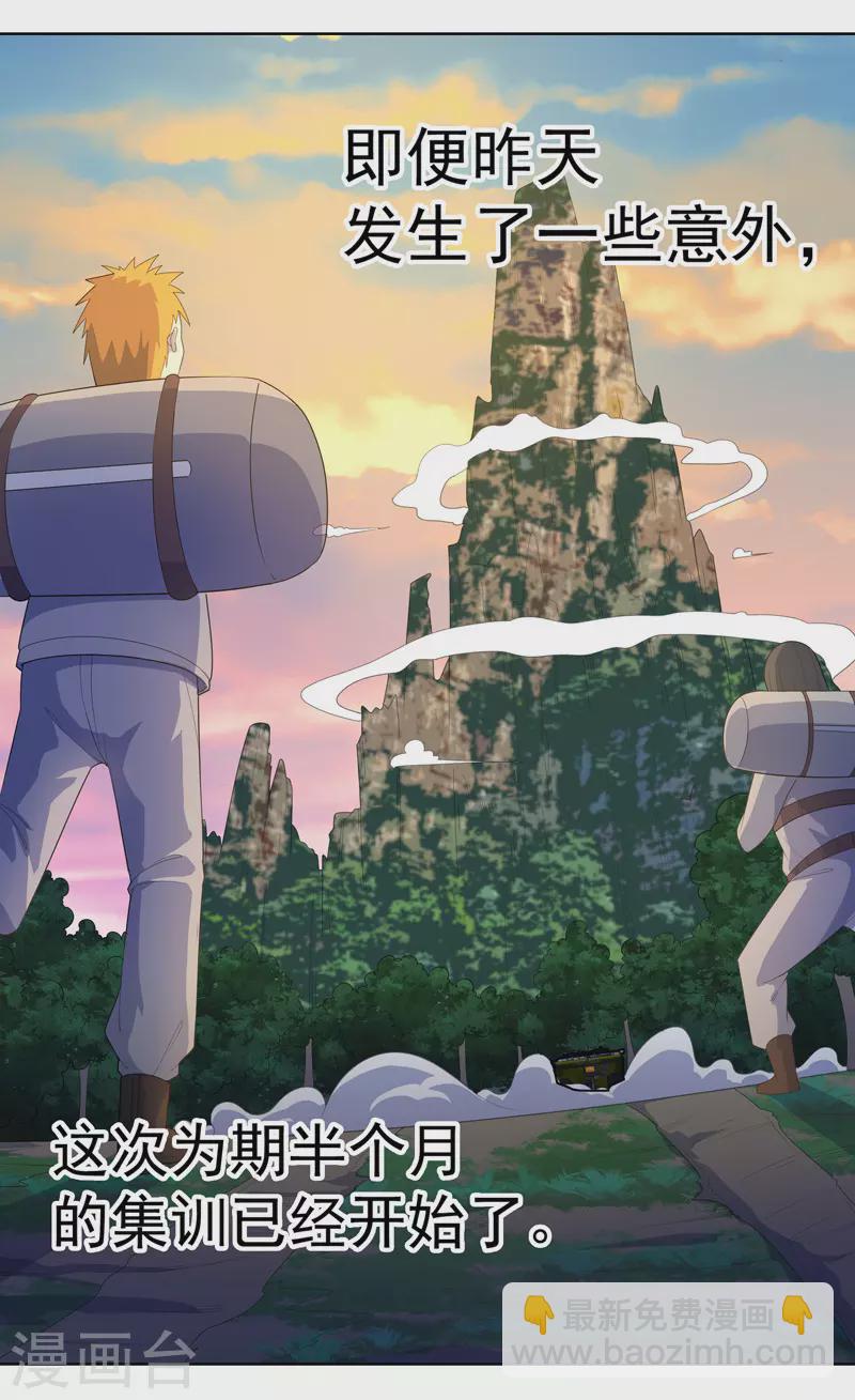 第21话 你怎么总挨揍-第22话