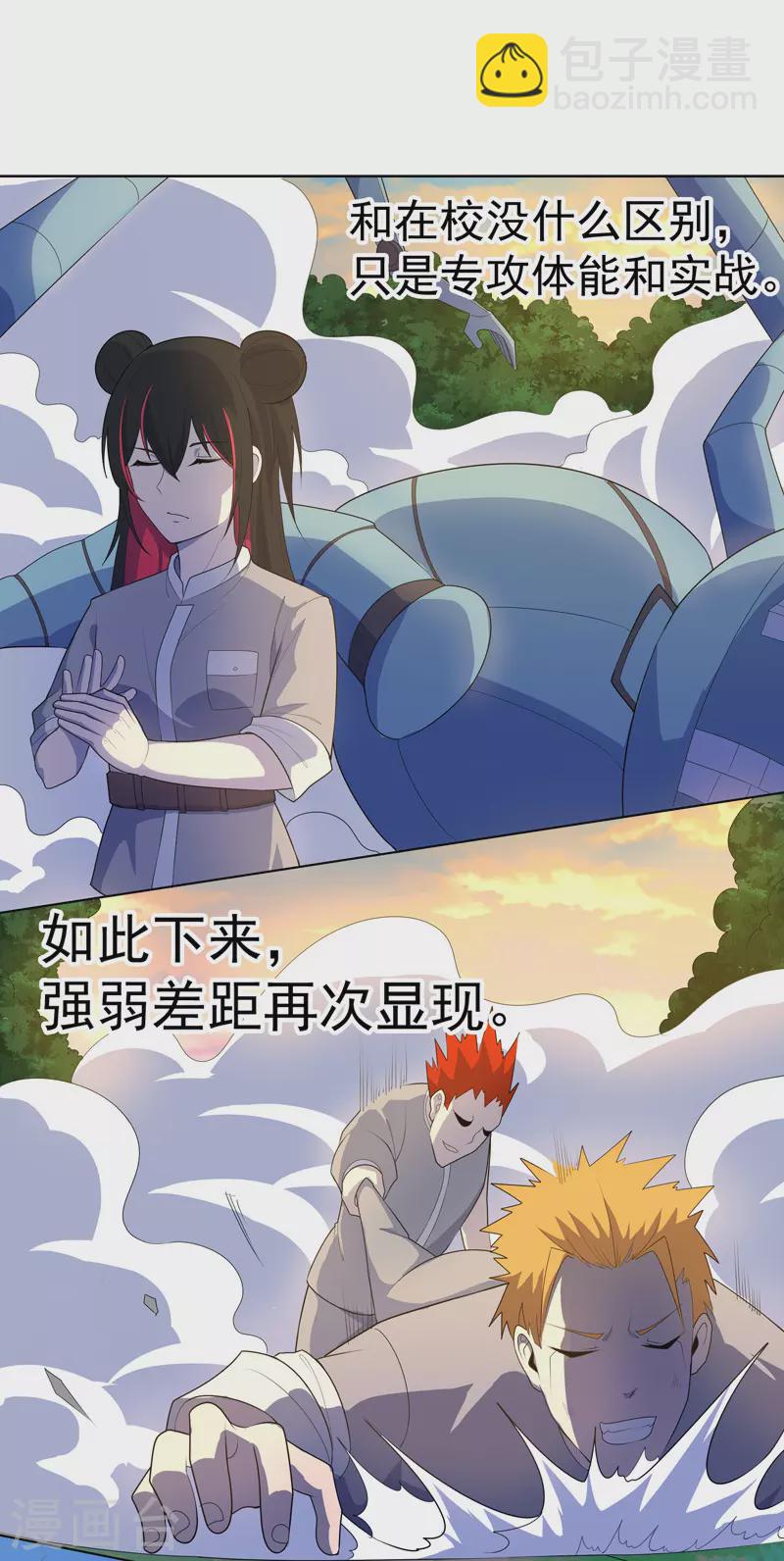 第21话 你怎么总挨揍-第22话