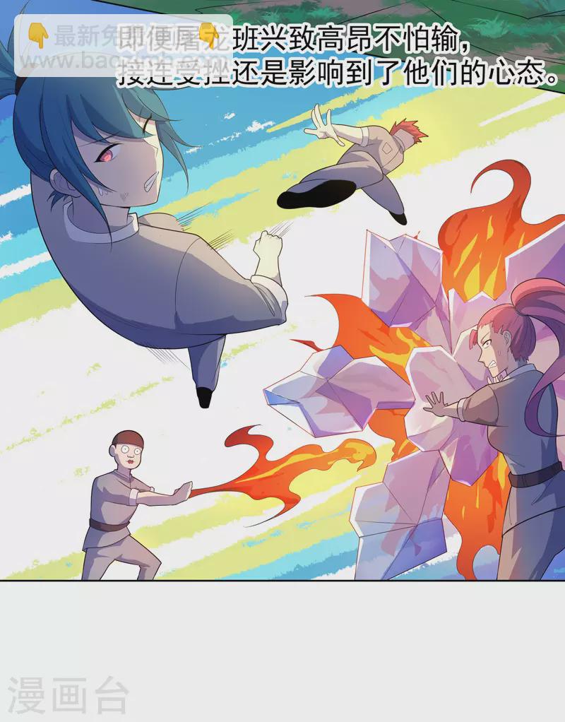 第21话 你怎么总挨揍-第22话