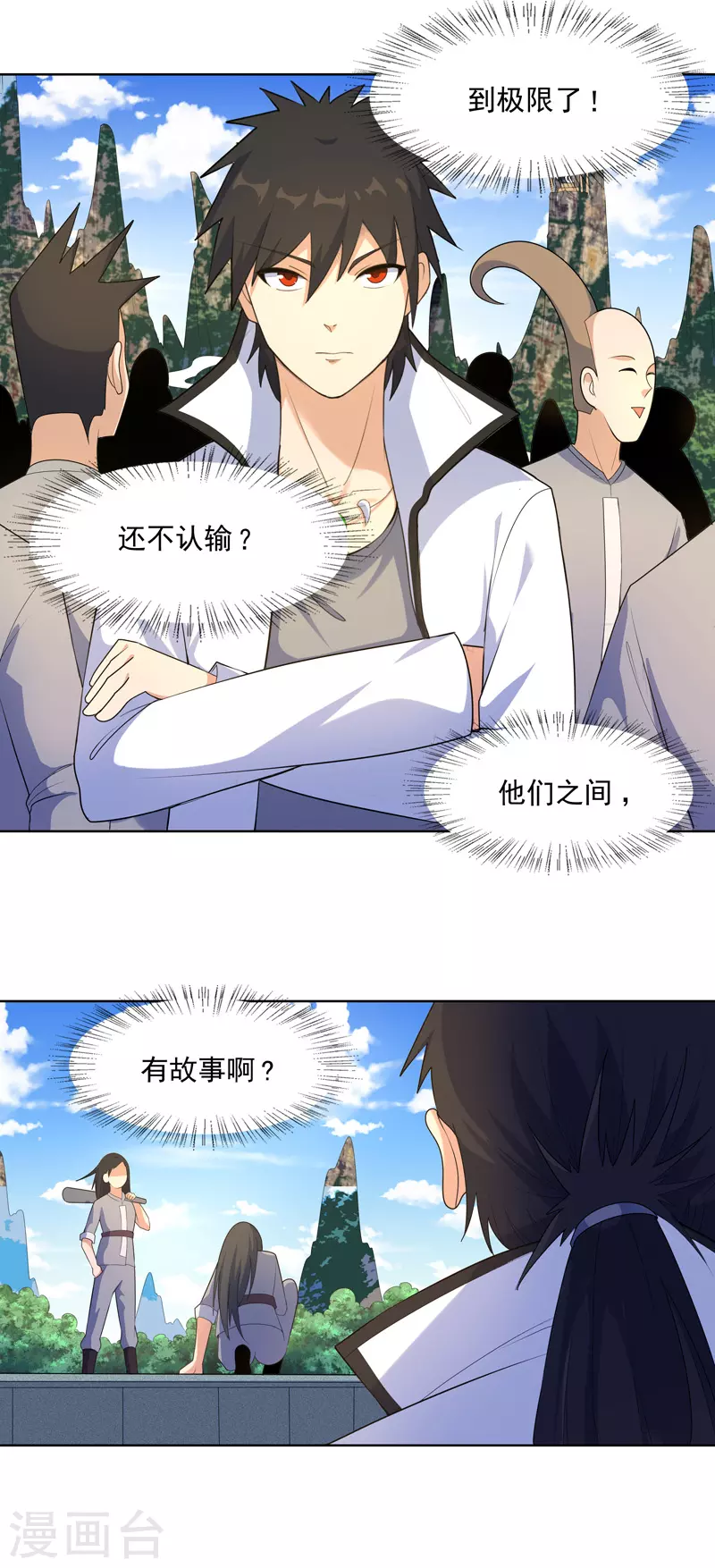 第21话 你怎么总挨揍-第22话