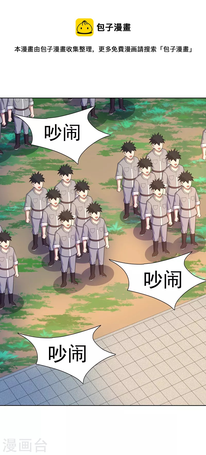 第23话 快到垃圾桶来-第24话