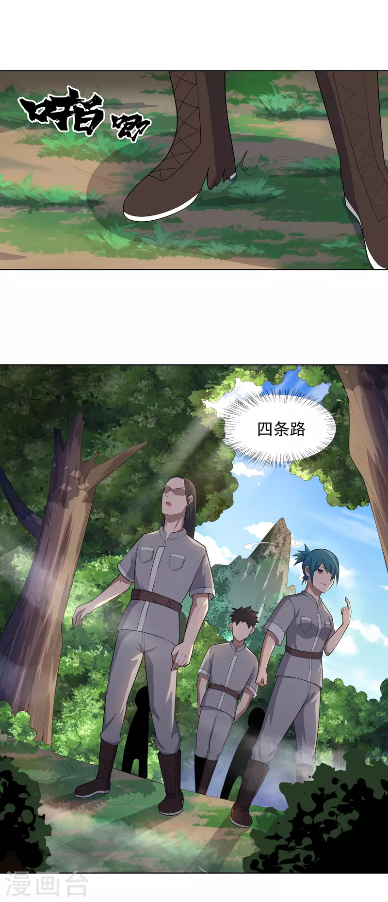 第23话 快到垃圾桶来-第24话