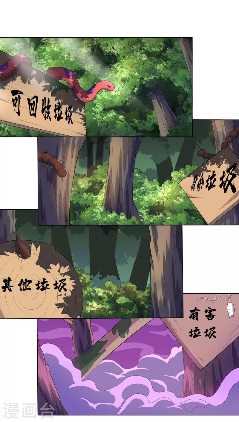 第23话 快到垃圾桶来-第24话