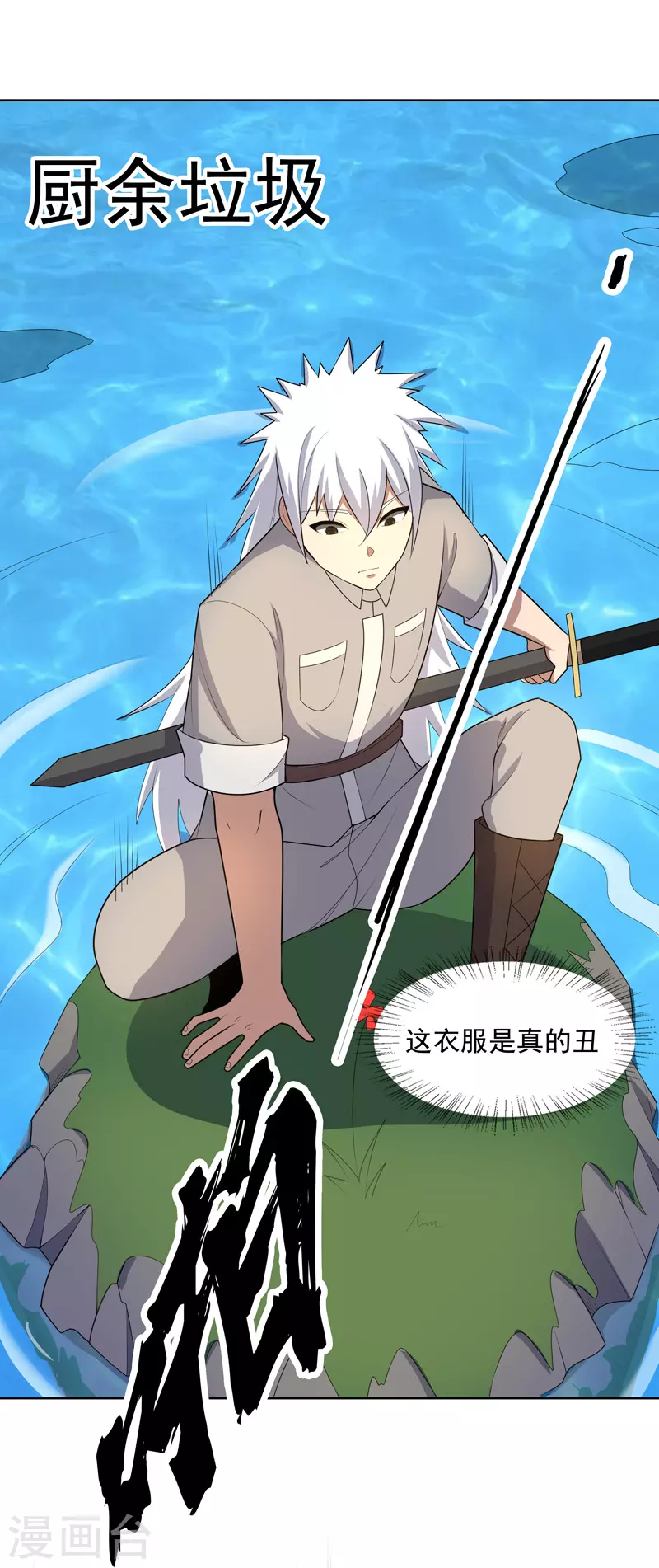 第23话 快到垃圾桶来-第24话