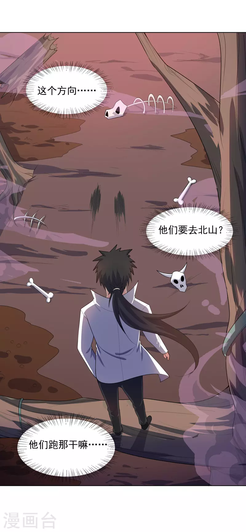 第23话 快到垃圾桶来-第24话