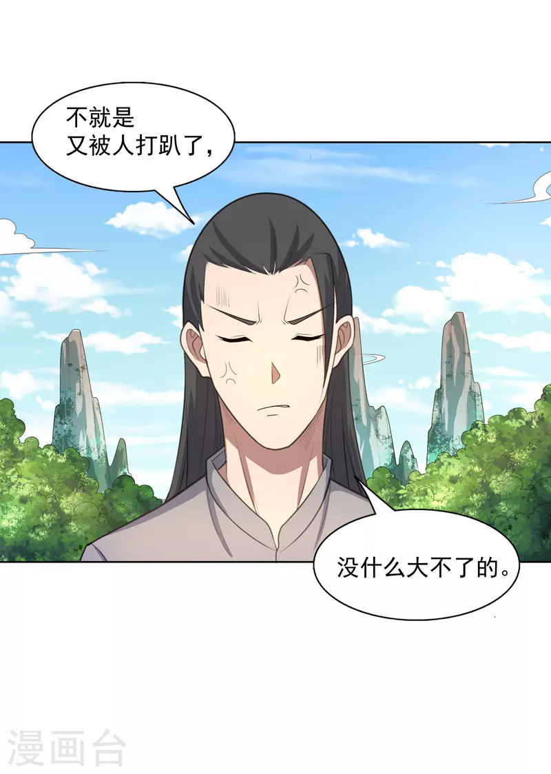 第23话 快到垃圾桶来-第24话