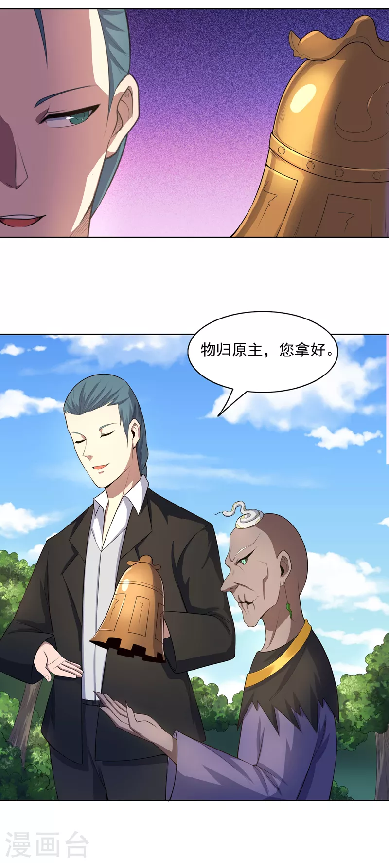 第25话 啥啥荷官发牌-第26话