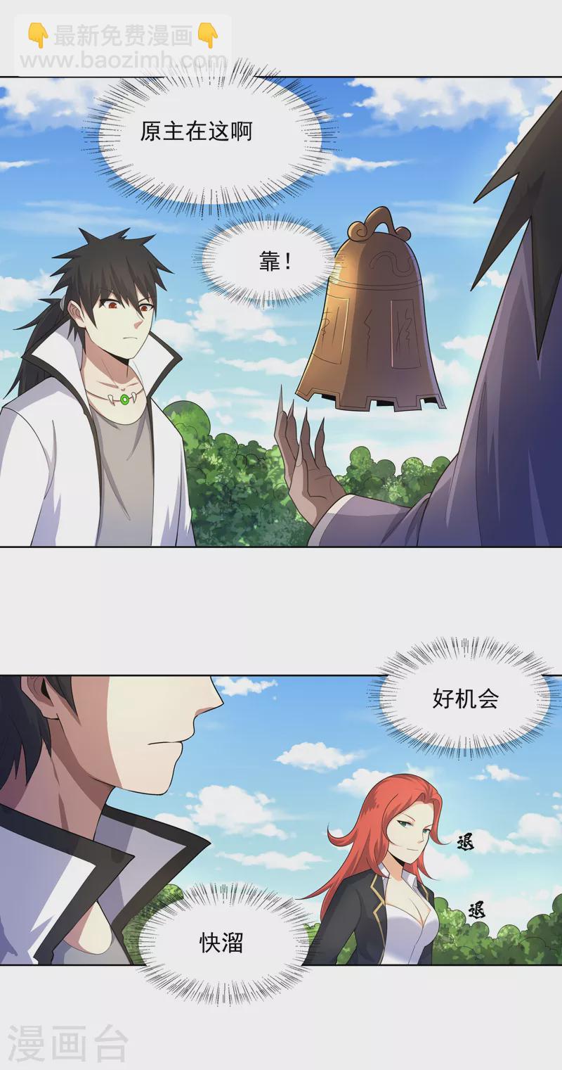 第25话 啥啥荷官发牌-第26话