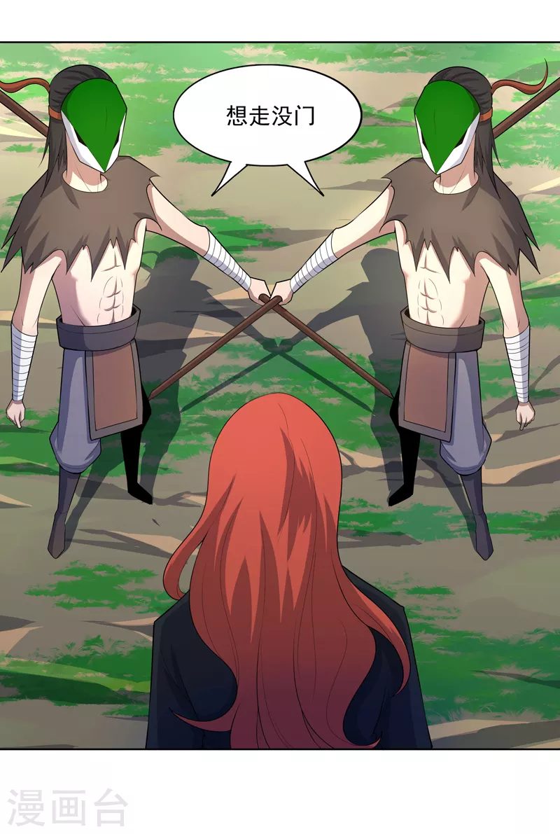 第25话 啥啥荷官发牌-第26话