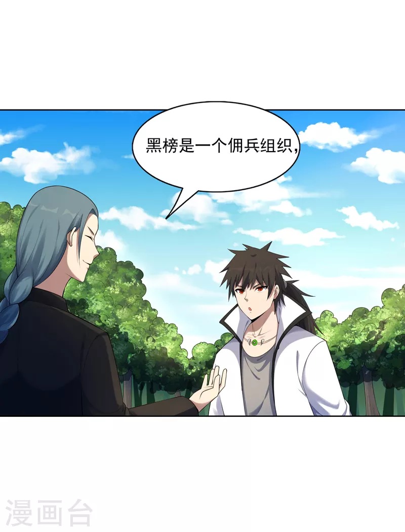 第25话 啥啥荷官发牌-第26话