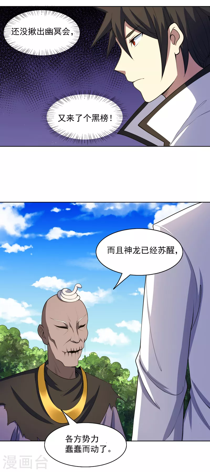 第25话 啥啥荷官发牌-第26话