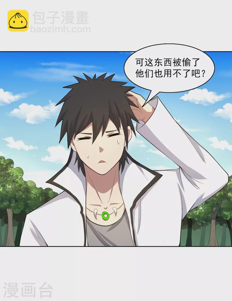 第25话 啥啥荷官发牌-第26话