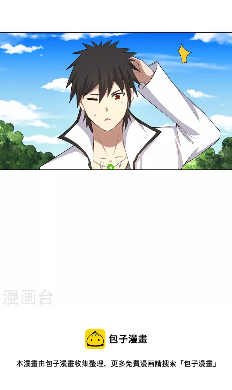 第25话 啥啥荷官发牌-第26话