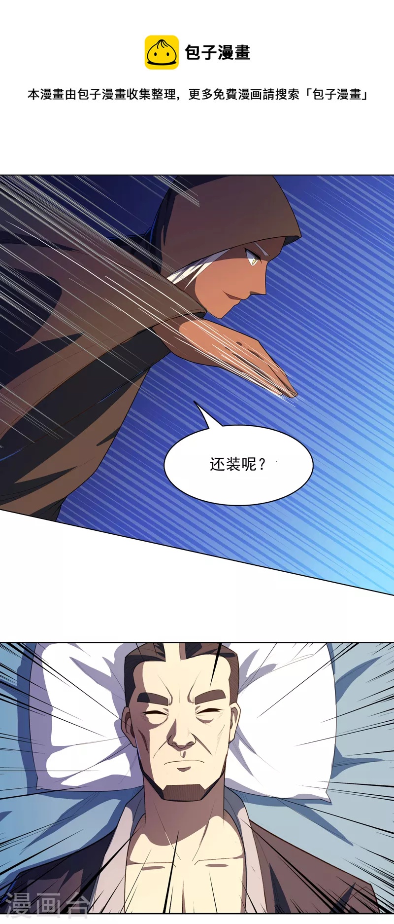 第27话 当很多人找你-第28话