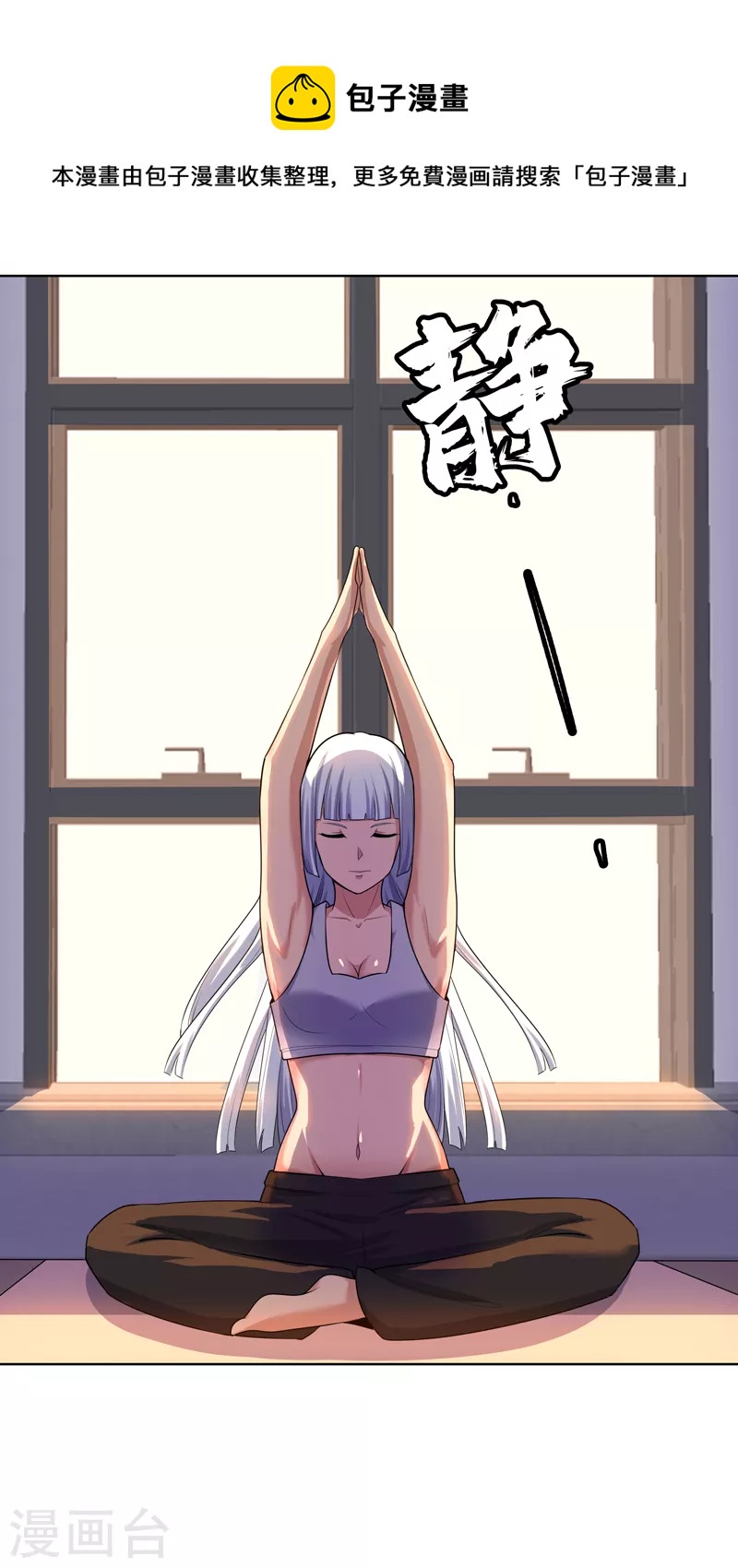 第27话 当很多人找你-第28话